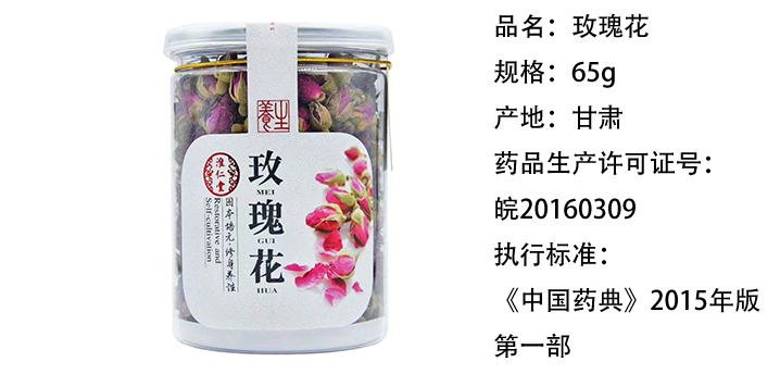 玫瑰花