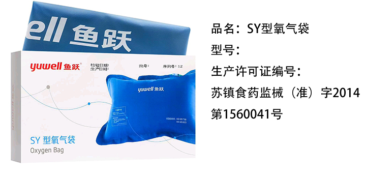 医疗器材