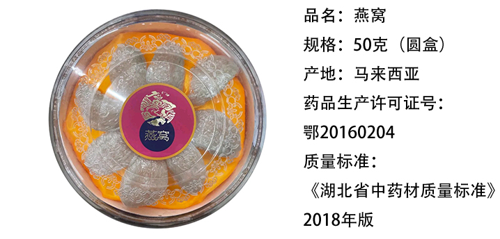中草药