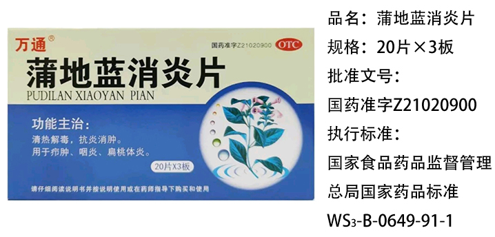 西医药